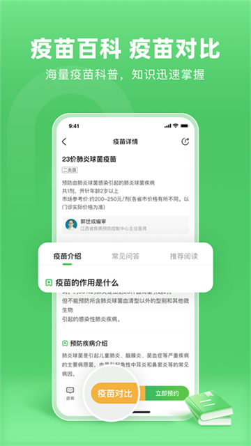小豆苗App