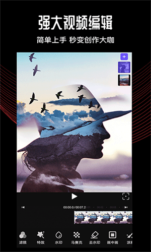 快剪视频编辑