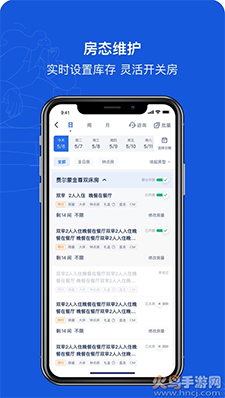 携程eBooking商家平台下载