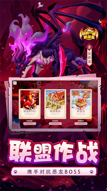 我有一座育龙岛vivo版