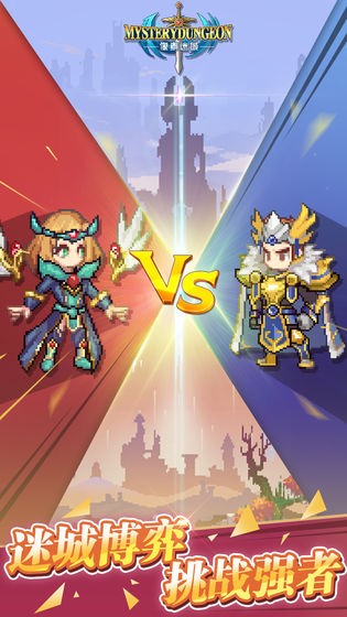 像素迷城免费版