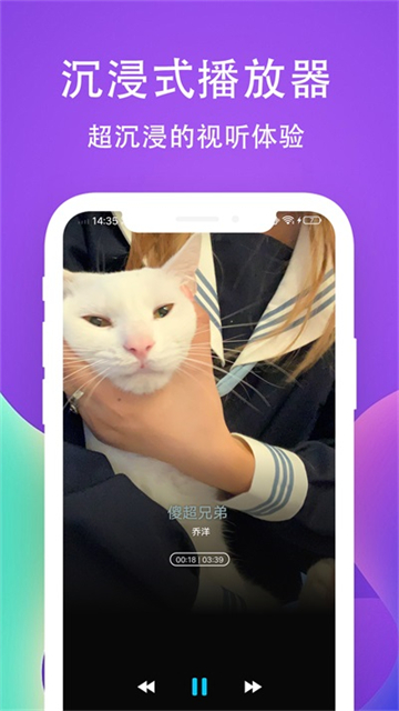 爱听音乐播放器App