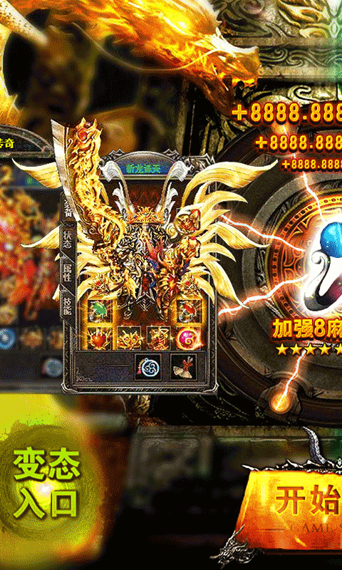 双倍传奇免费版