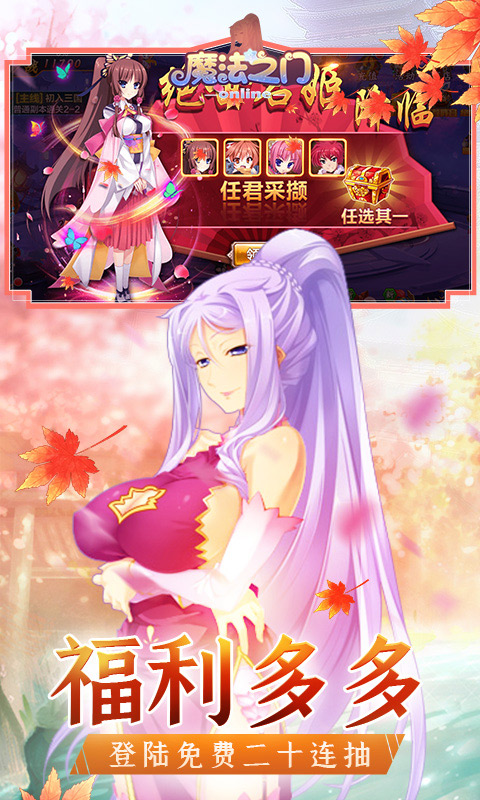 魔法之门ol折扣版