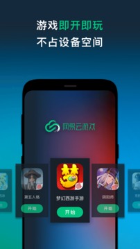 云游戏