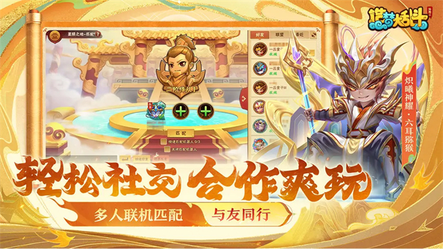 造梦大乱斗(外传2)