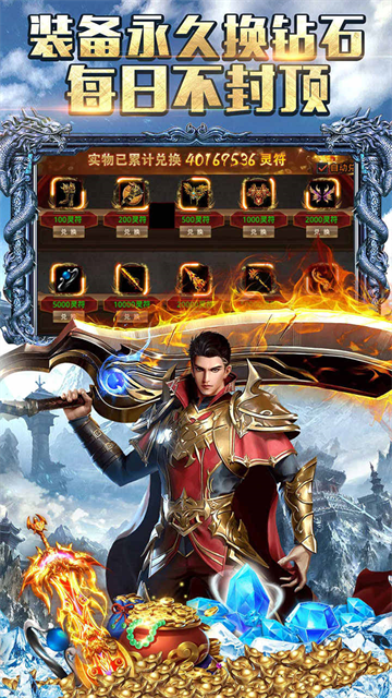 霸者大陆单机版