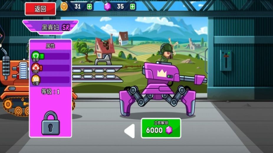 无敌坦克向前冲游戏