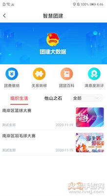 青春重庆app最新版