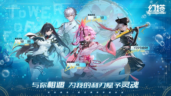 幻塔云游戏最新版