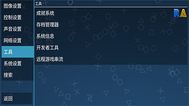 ppsspp官方正版