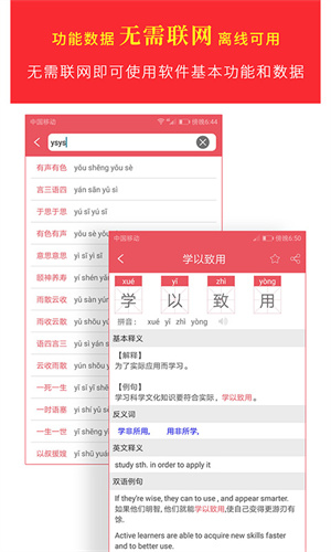 汉语字典专业版