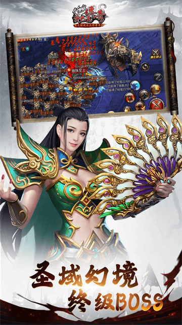 沙巴克传奇华为版