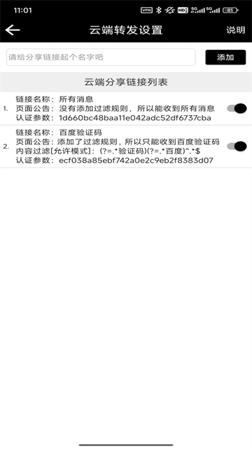 双卡助手