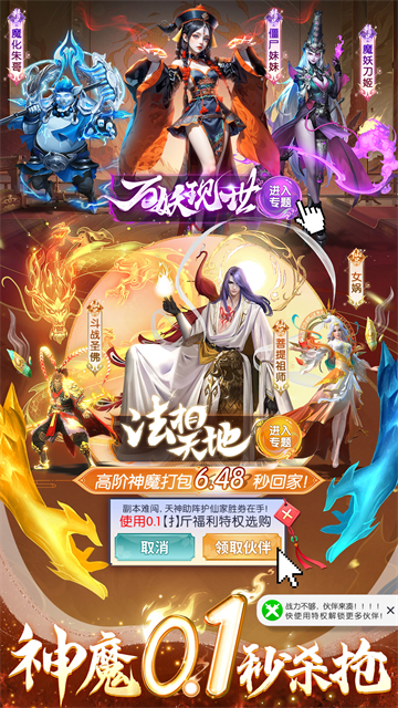 上古修仙华为版