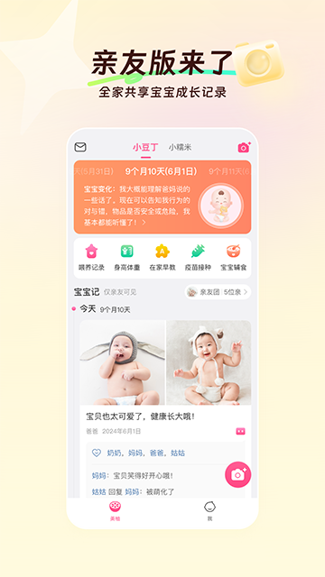 美柚App