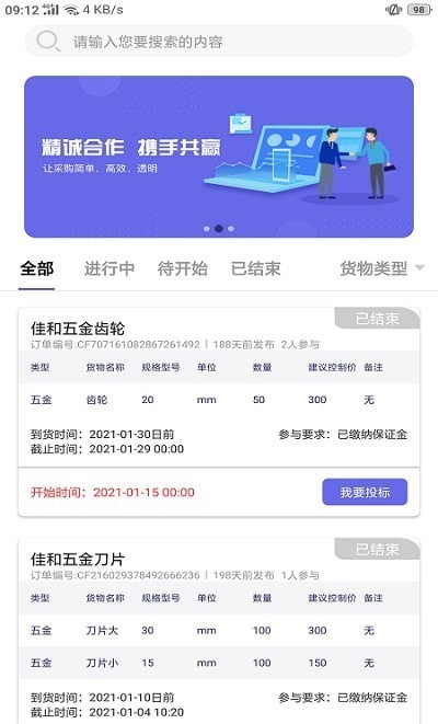 NetX助手app