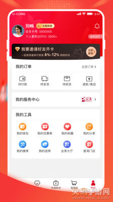 油葱app安卓版