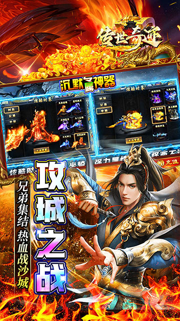 传世奇迹(高爆专属沉默)