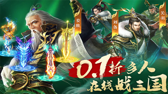 城池攻坚战变态版