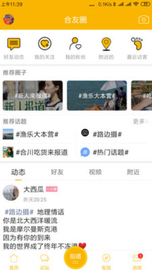 合优网(合川同城招聘)app