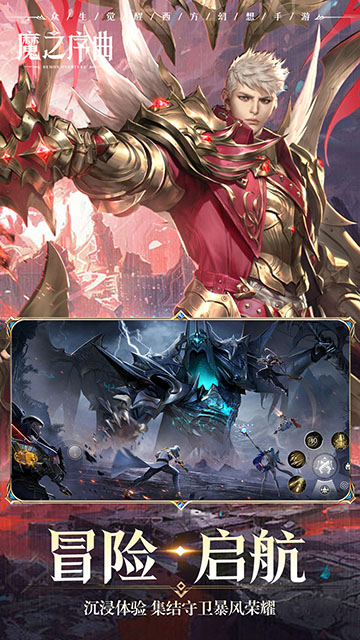 魔之序曲0.1折版