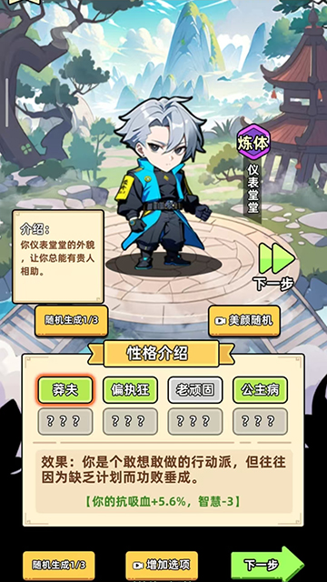 小白修炼计划