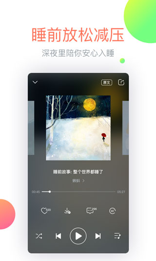 心理fm
