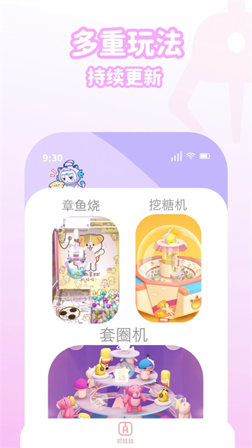 抓抓星球app