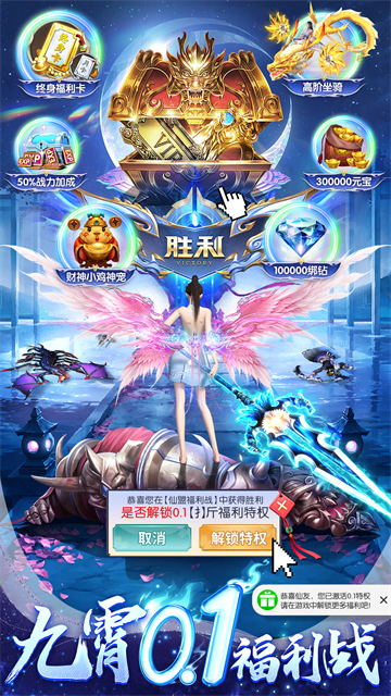 上古修仙华为版