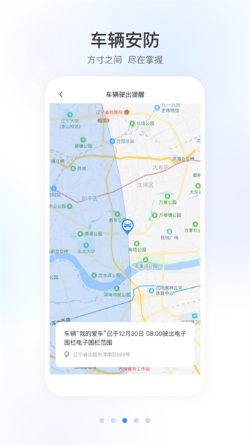 智导互联app