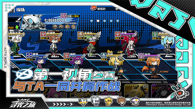 凹凸世界寻光之旅测试服