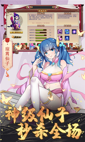 一代天骄免费版