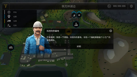 模拟建造3汉化版