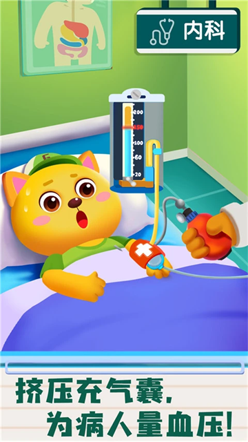 宝宝诊所日记游戏安卓版