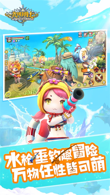 光明勇士小米版本