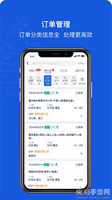 携程eBooking商家平台下载