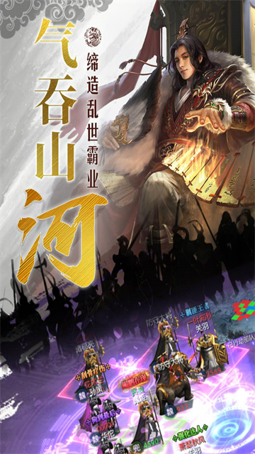 国战来了九游版