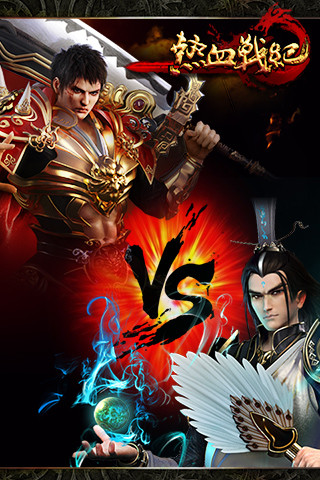 热血战纪手机版