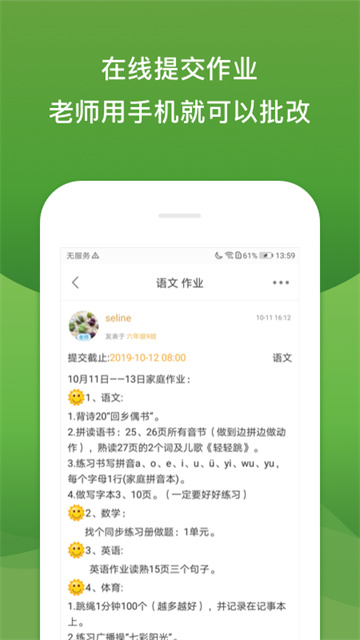 校内外