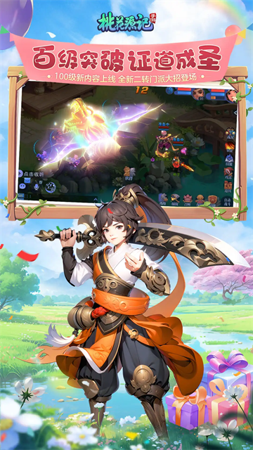 桃花源记应用宝版本