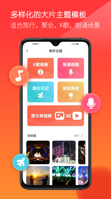 音画视频制作软件