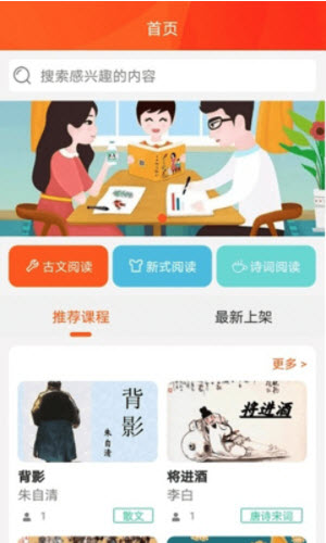 好书阅读app