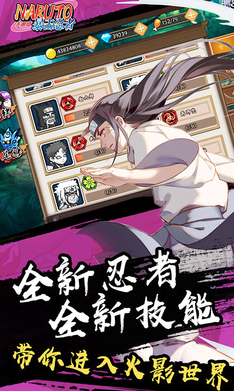 忍者意志无限版