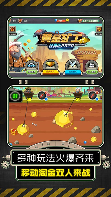 黄金矿工经典版2020