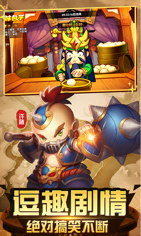 纯三国无限特权