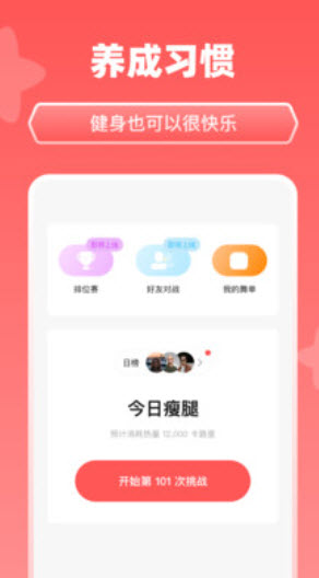 天天跳舞app安卓版