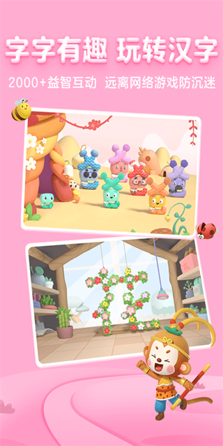 帮帮识字最新版