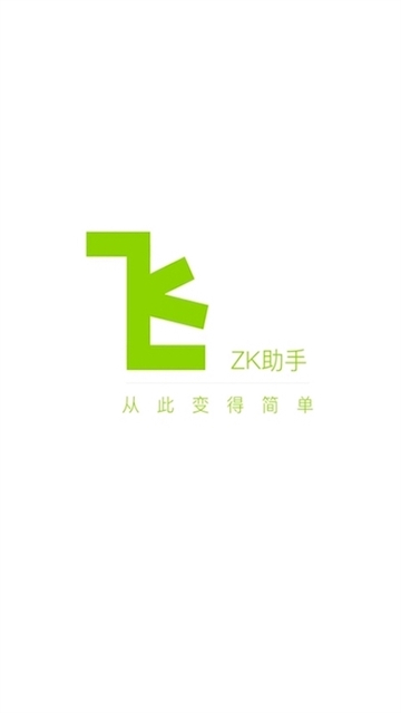 ZK助手悬浮时钟app