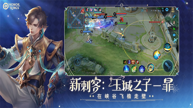 王者荣耀海外版